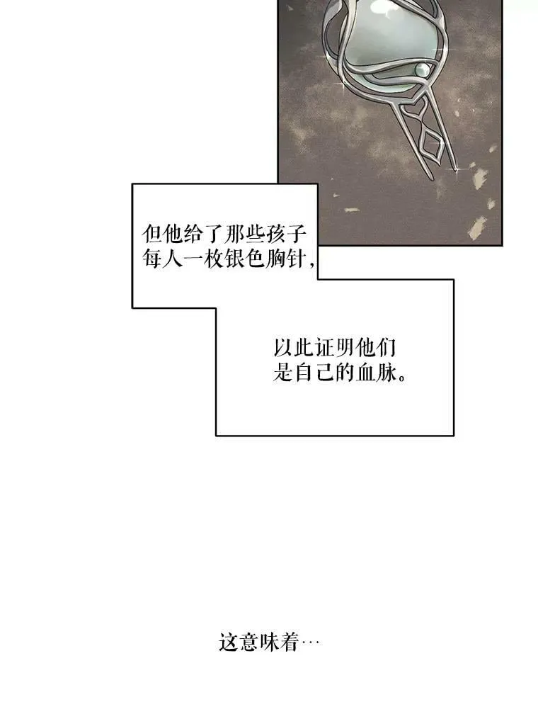 21.尤莉安娜的故事 第11页