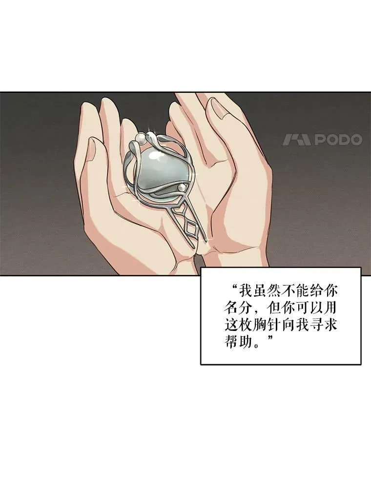 21.尤莉安娜的故事 第12页