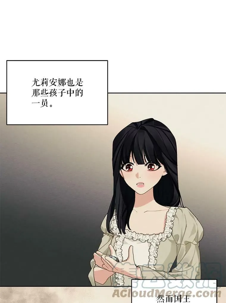 21.尤莉安娜的故事 第13页