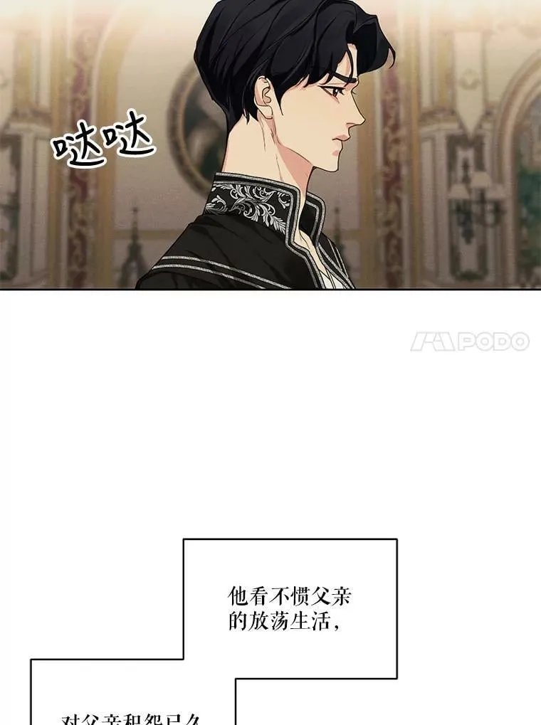 21.尤莉安娜的故事 第15页