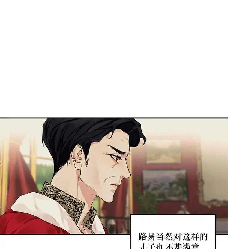 21.尤莉安娜的故事 第17页