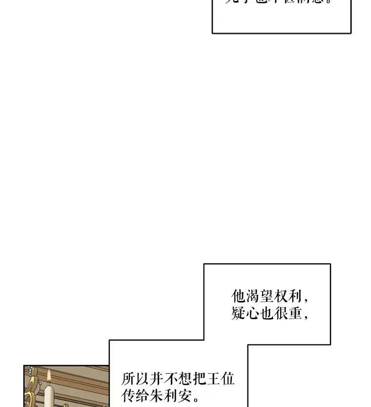 21.尤莉安娜的故事 第18页