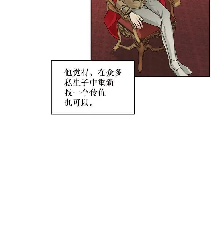 21.尤莉安娜的故事 第20页