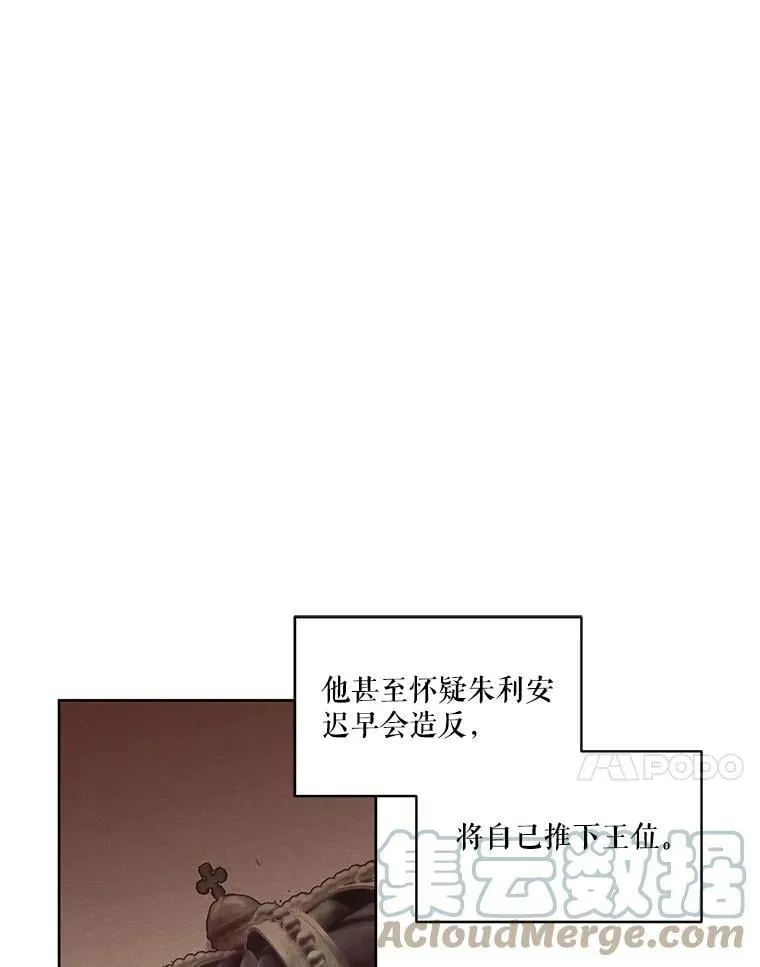 21.尤莉安娜的故事 第22页
