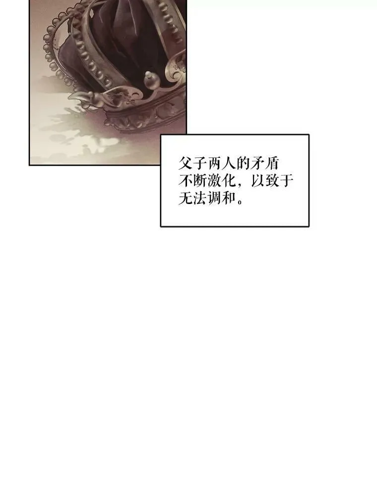 21.尤莉安娜的故事 第23页