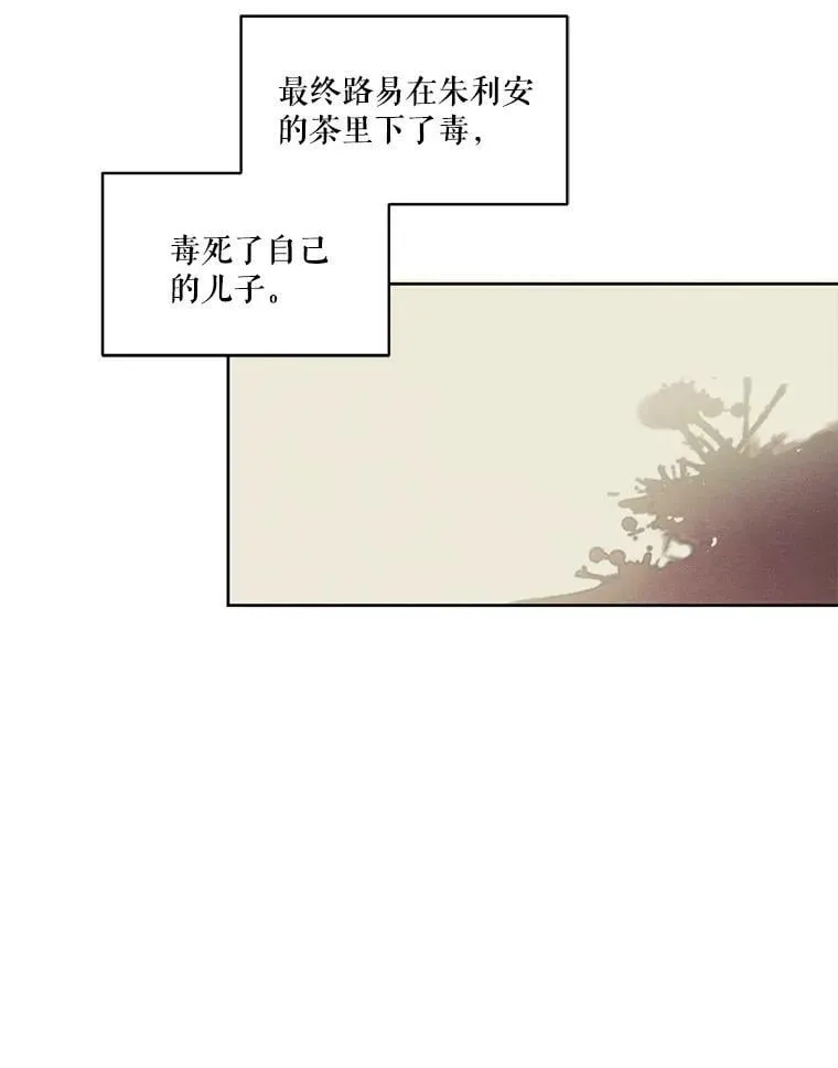 21.尤莉安娜的故事 第24页