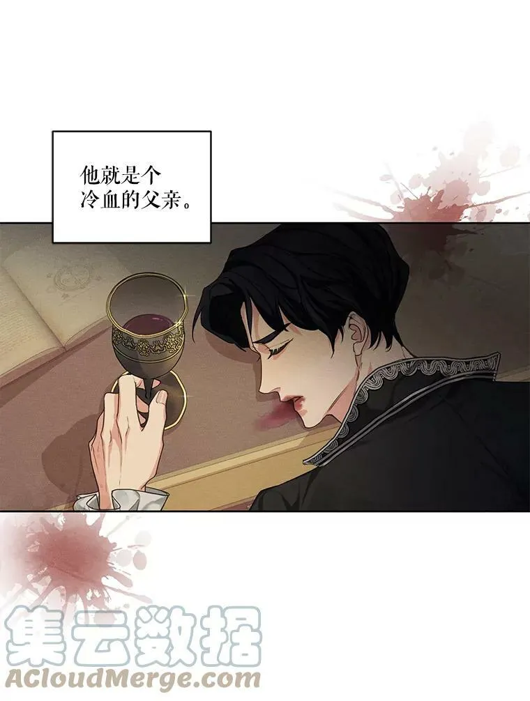 21.尤莉安娜的故事 第25页