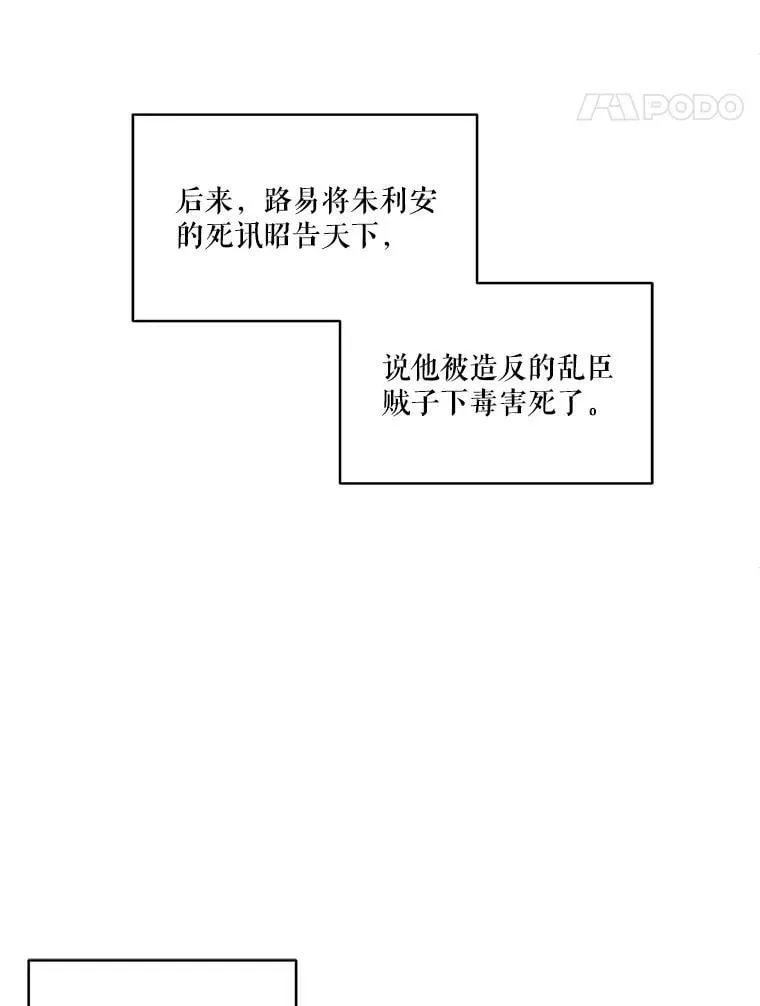 21.尤莉安娜的故事 第26页