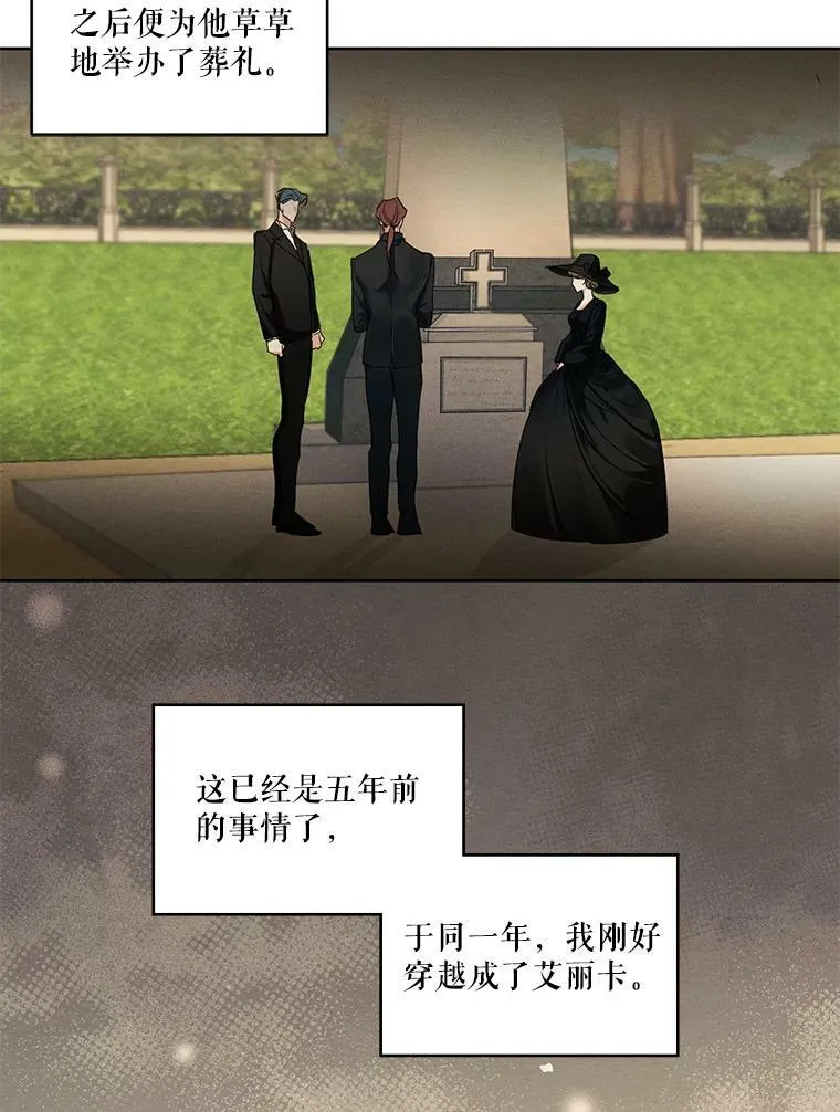 21.尤莉安娜的故事 第27页