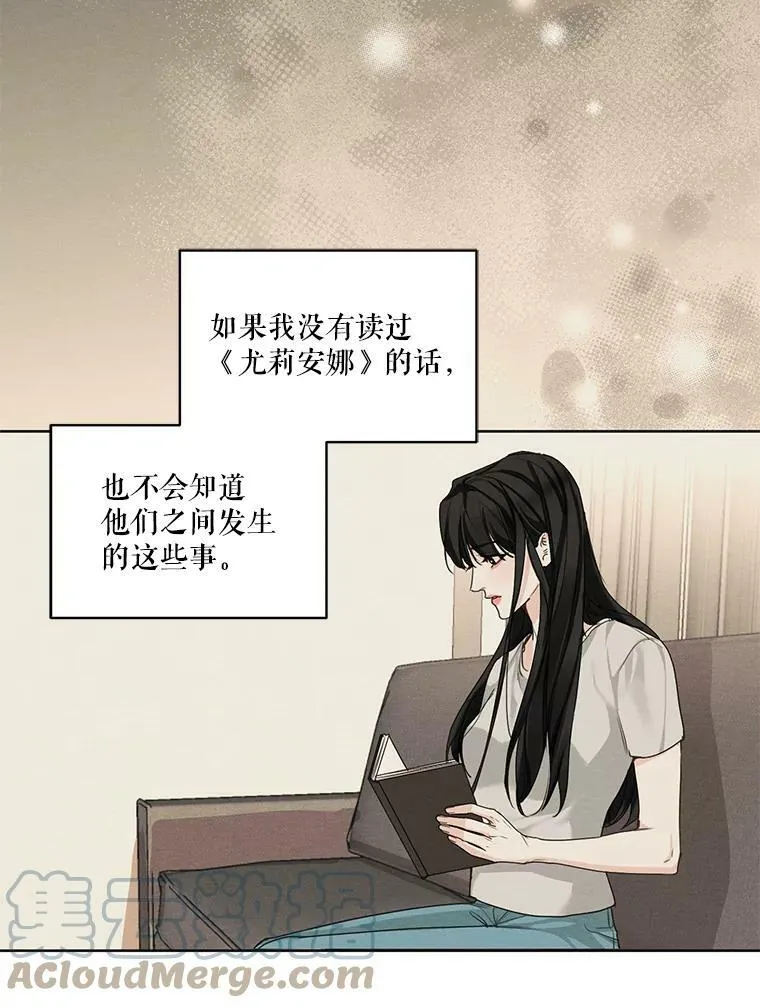 21.尤莉安娜的故事 第28页