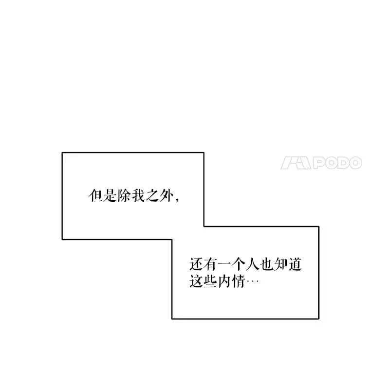 21.尤莉安娜的故事 第29页