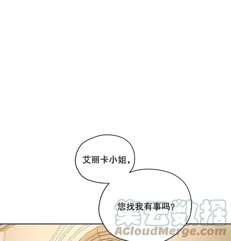 21.尤莉安娜的故事 第31页
