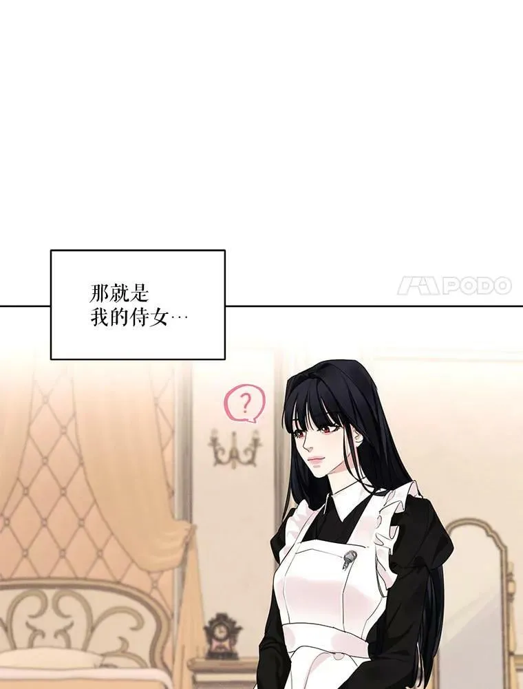 21.尤莉安娜的故事 第33页