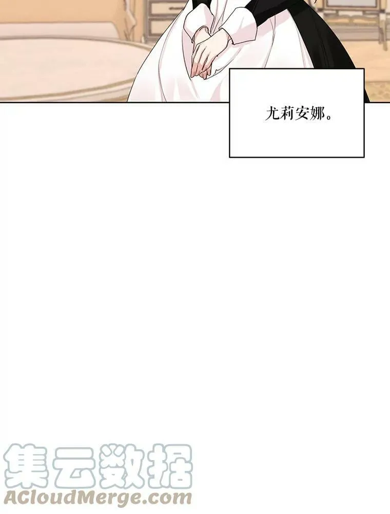 21.尤莉安娜的故事 第34页
