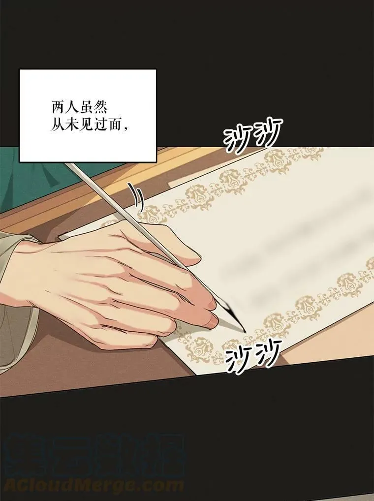 21.尤莉安娜的故事 第37页