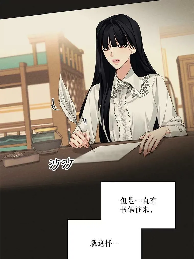 21.尤莉安娜的故事 第38页