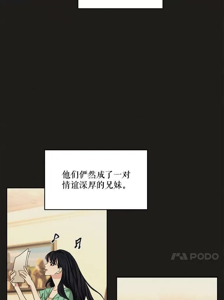 21.尤莉安娜的故事 第39页