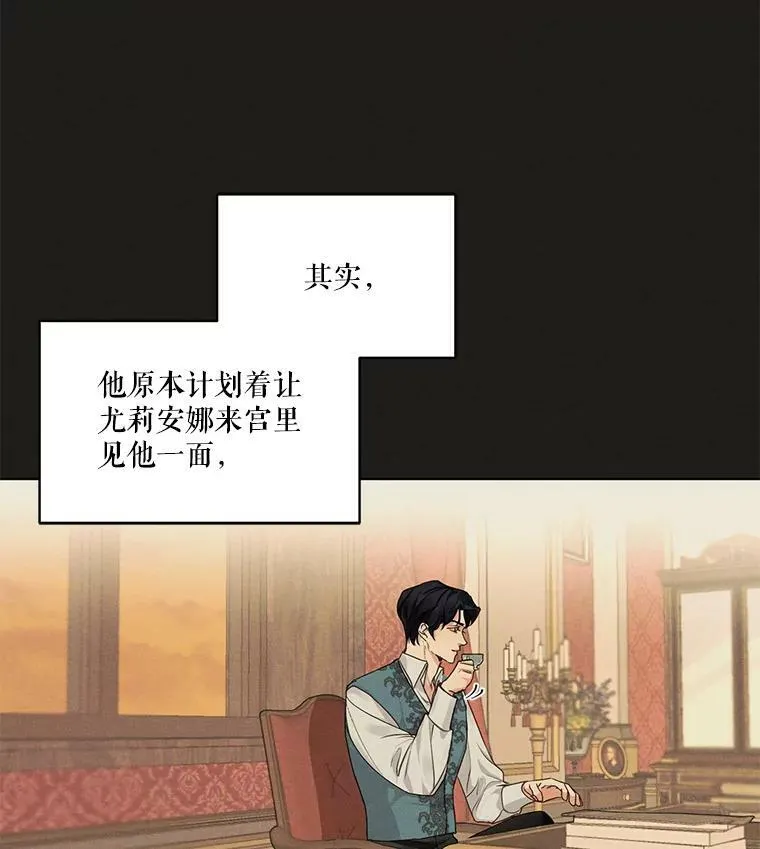 21.尤莉安娜的故事 第41页