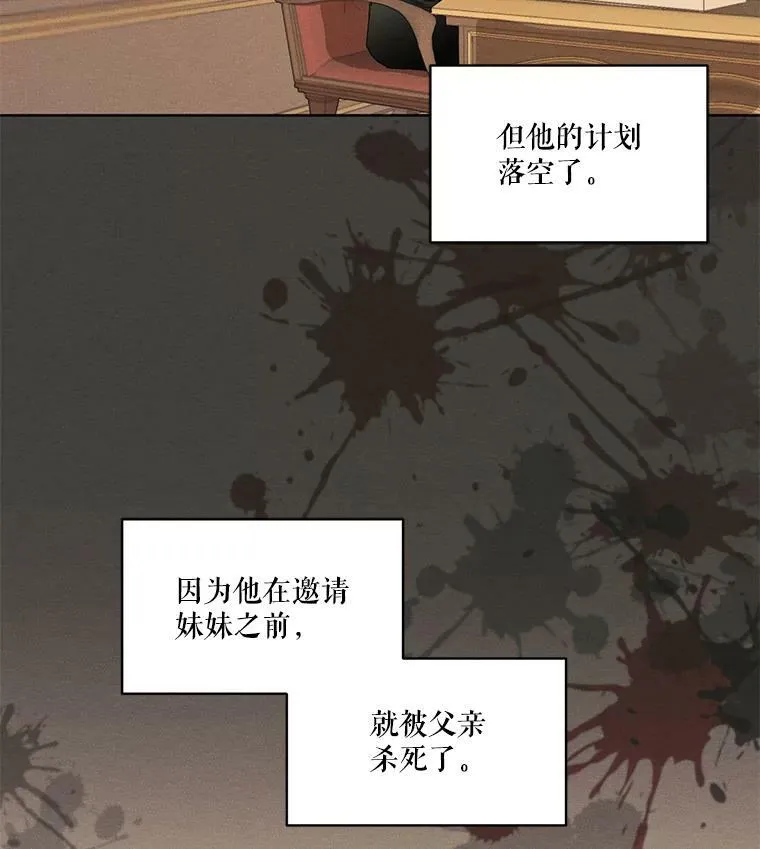 21.尤莉安娜的故事 第42页