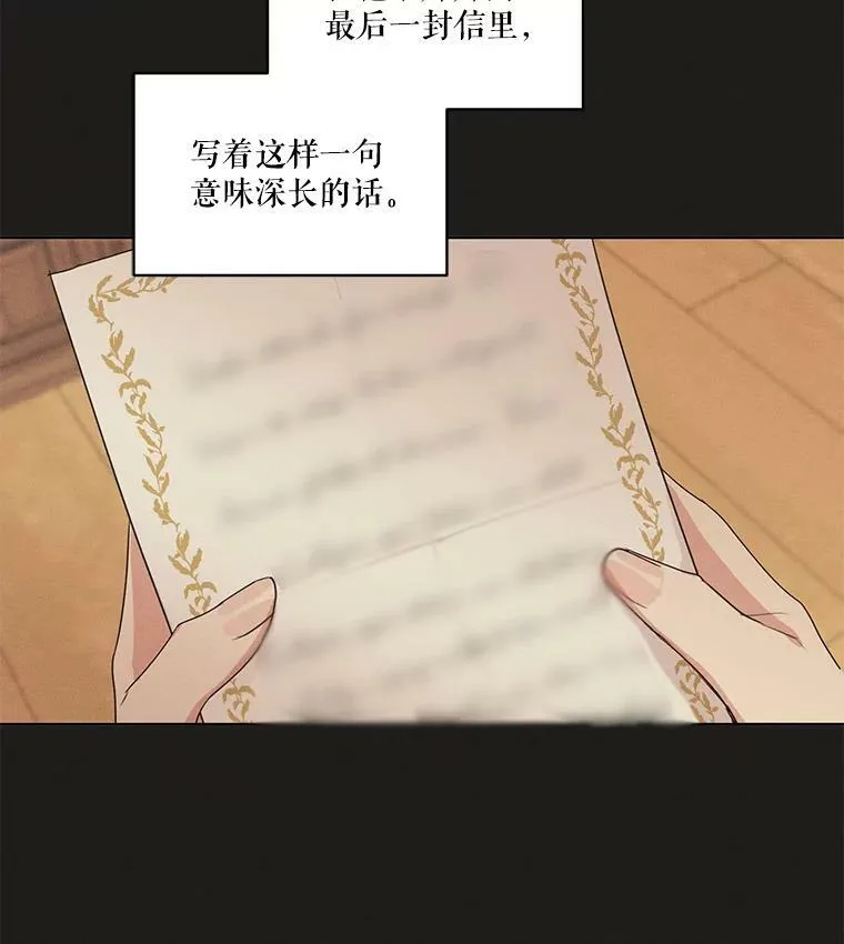 21.尤莉安娜的故事 第44页