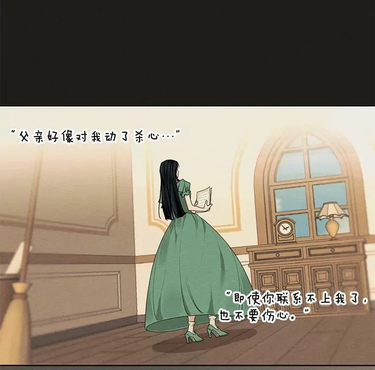 21.尤莉安娜的故事 第45页