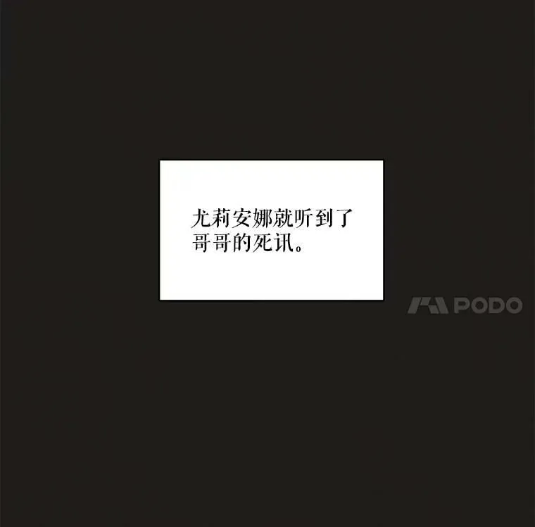 21.尤莉安娜的故事 第47页