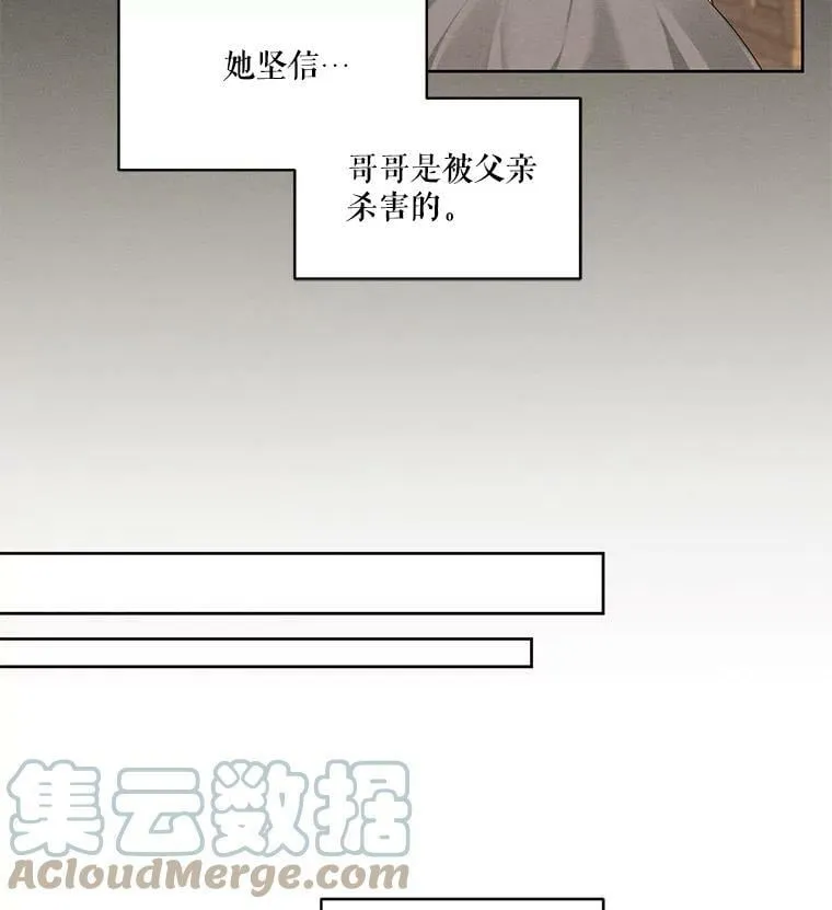 21.尤莉安娜的故事 第49页