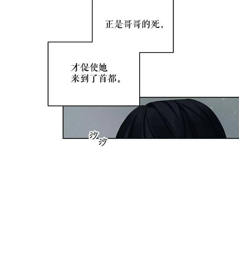 21.尤莉安娜的故事 第50页