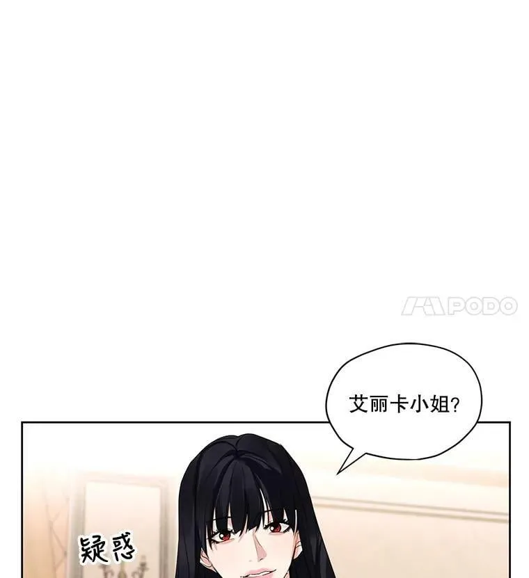 21.尤莉安娜的故事 第51页