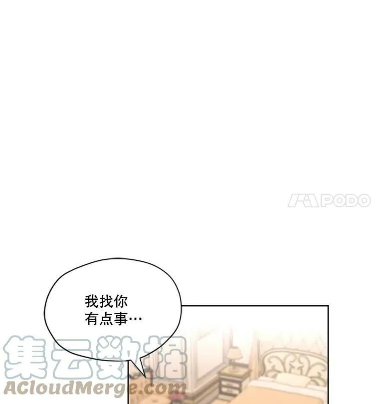 21.尤莉安娜的故事 第55页