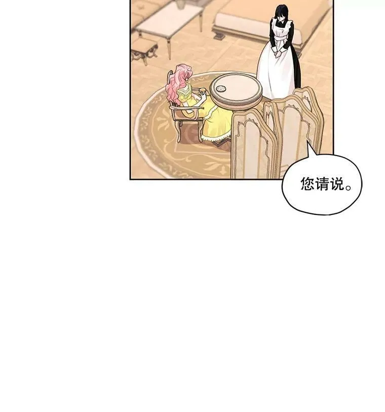 21.尤莉安娜的故事 第56页