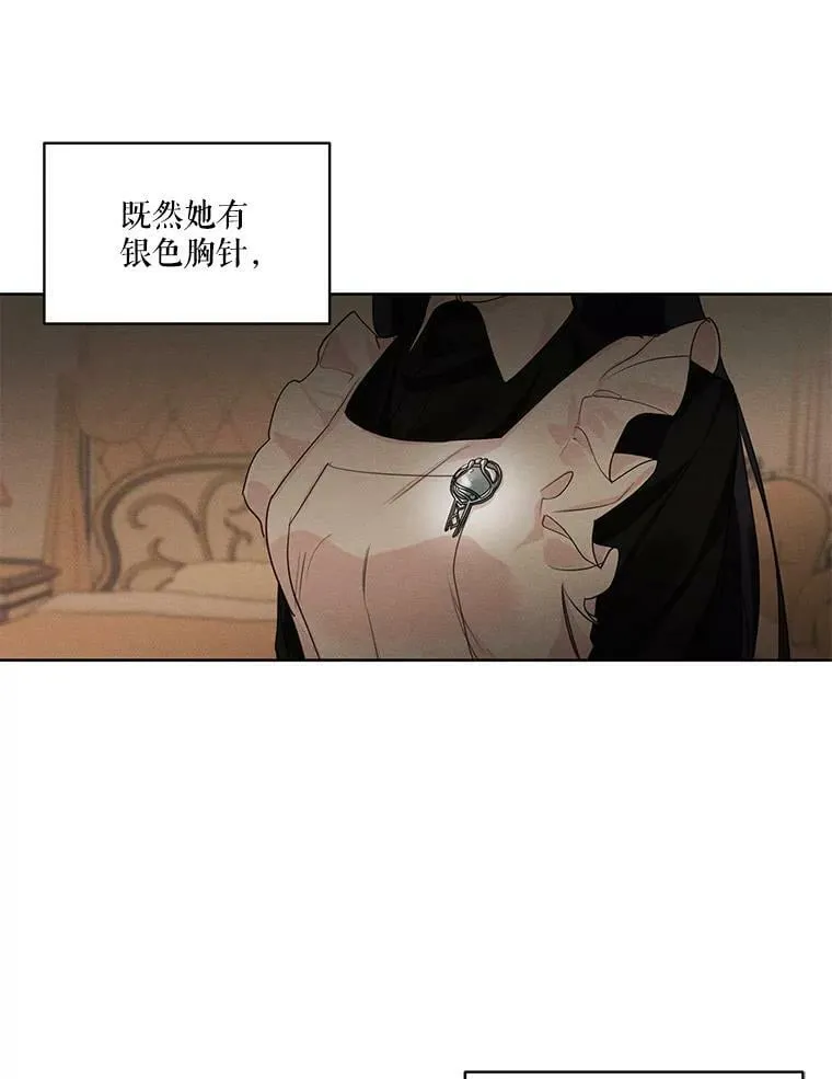 21.尤莉安娜的故事 第57页