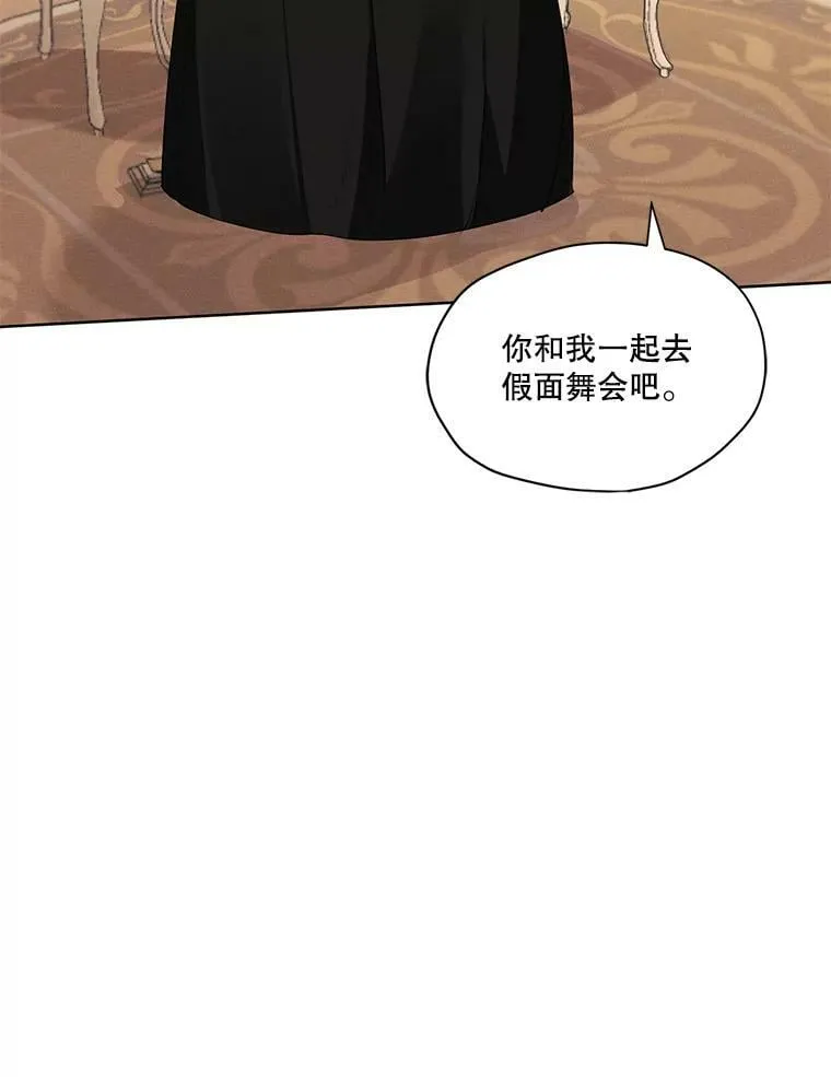 21.尤莉安娜的故事 第60页