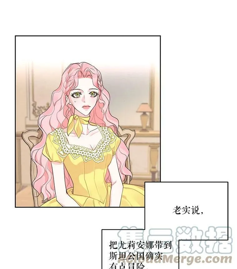 21.尤莉安娜的故事 第61页