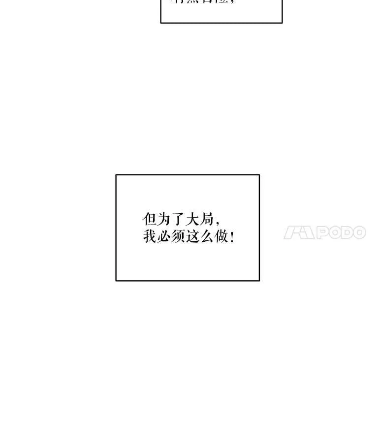 21.尤莉安娜的故事 第62页