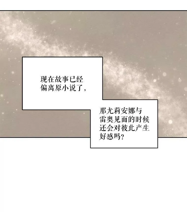21.尤莉安娜的故事 第63页
