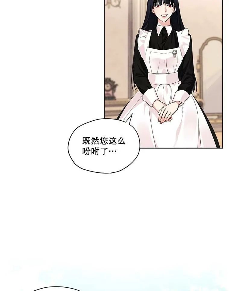 21.尤莉安娜的故事 第65页