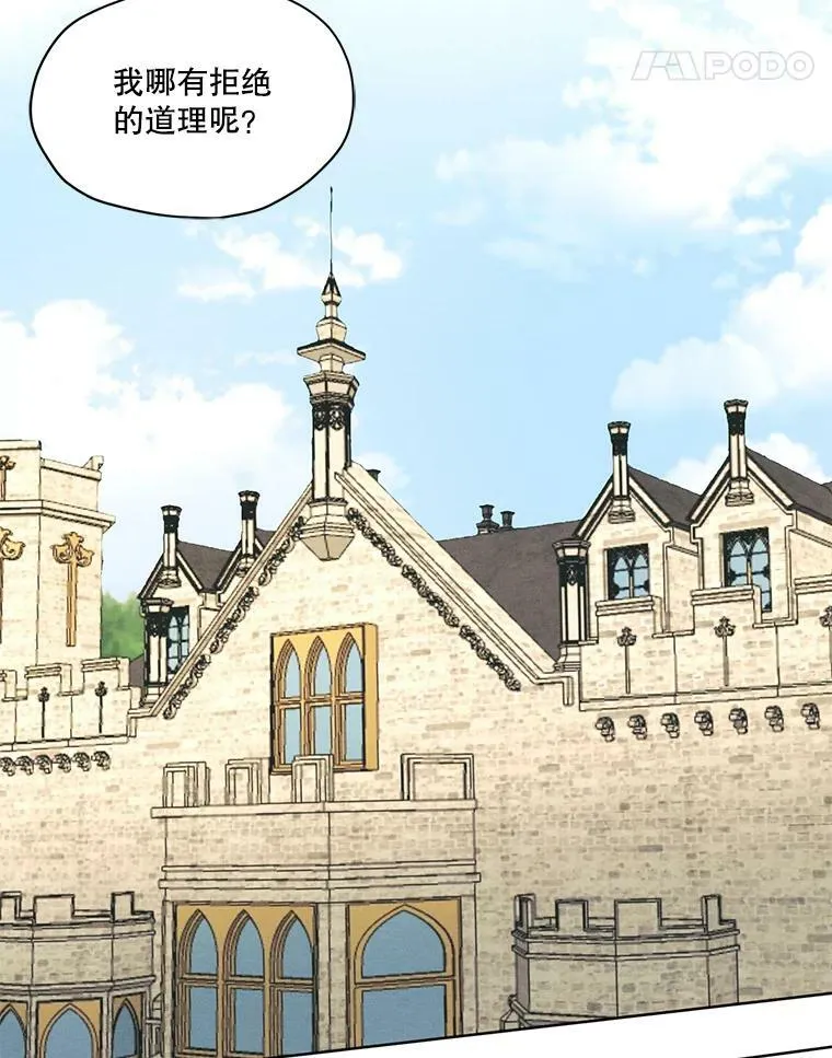 21.尤莉安娜的故事 第66页