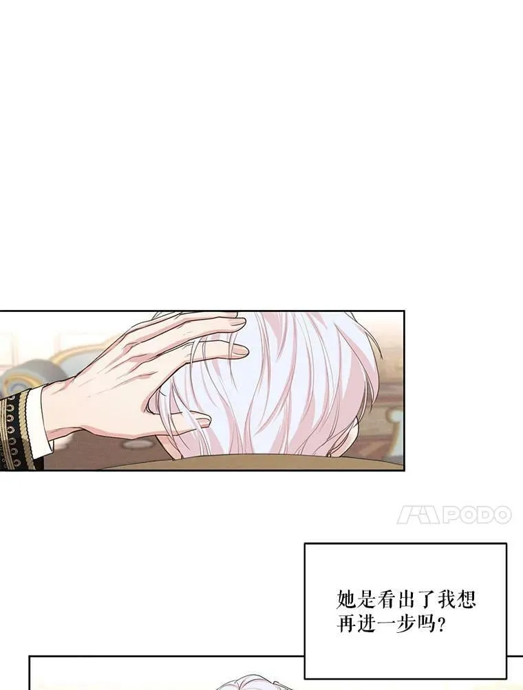 21.尤莉安娜的故事 第72页