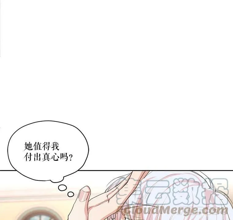 21.尤莉安娜的故事 第76页