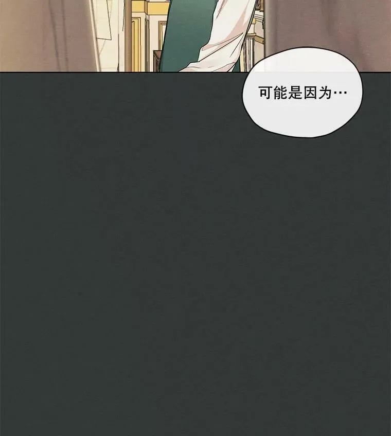 21.尤莉安娜的故事 第81页