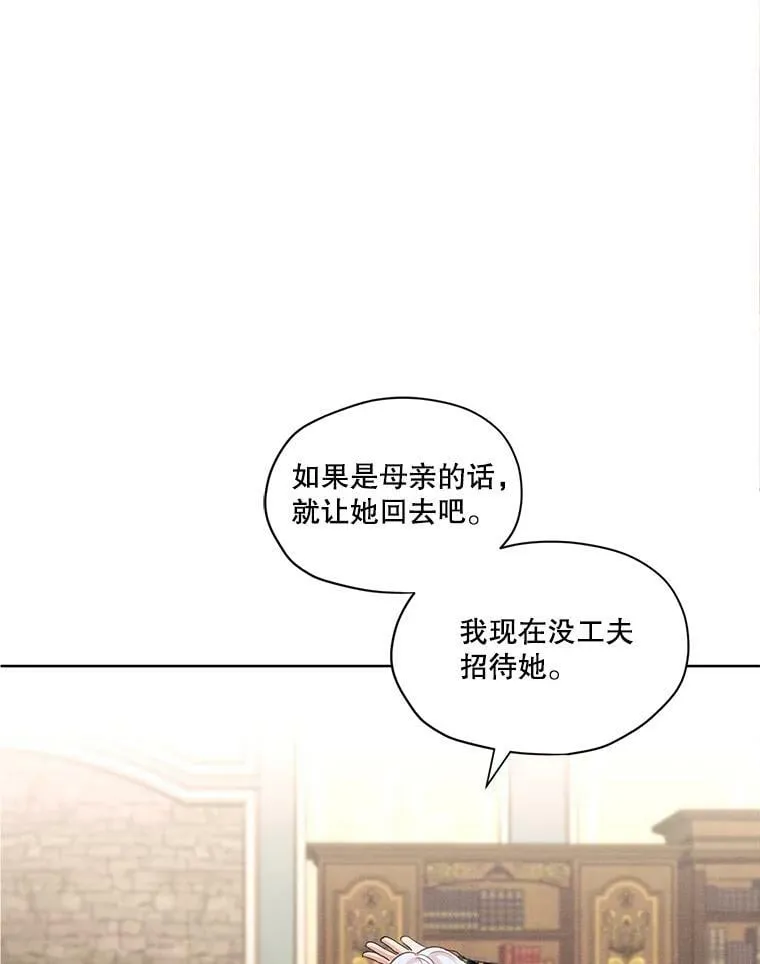21.尤莉安娜的故事 第86页