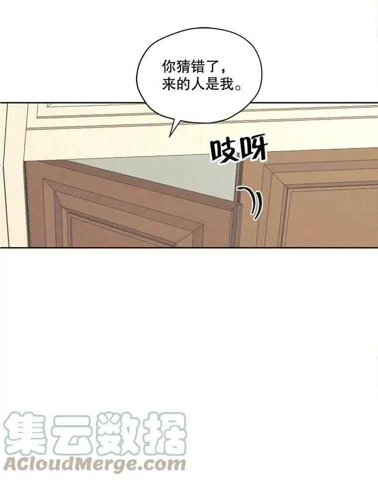 21.尤莉安娜的故事 第88页