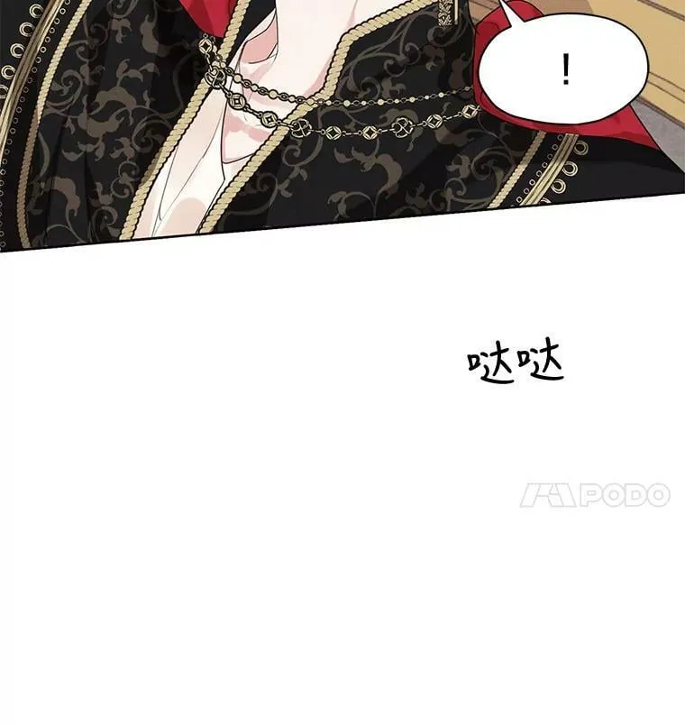 21.尤莉安娜的故事 第90页
