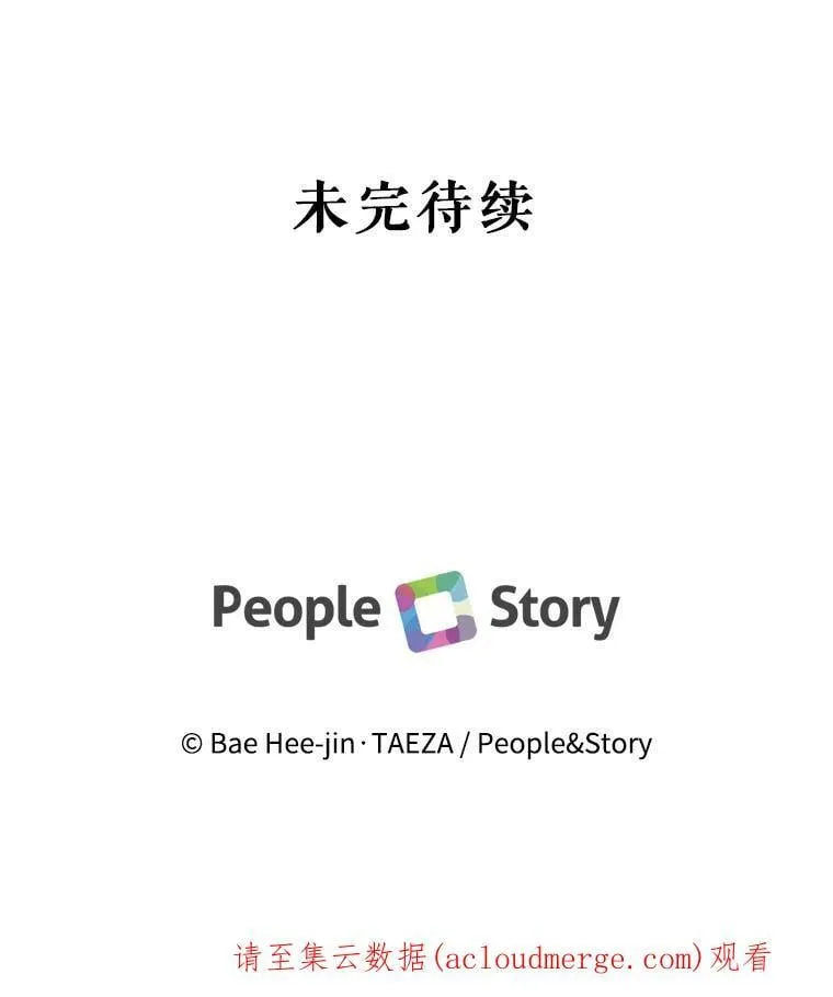 21.尤莉安娜的故事 第93页