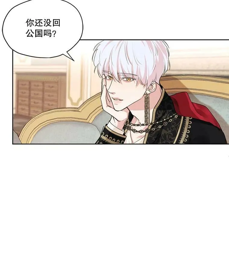 22.两个男人的交谈 第6页