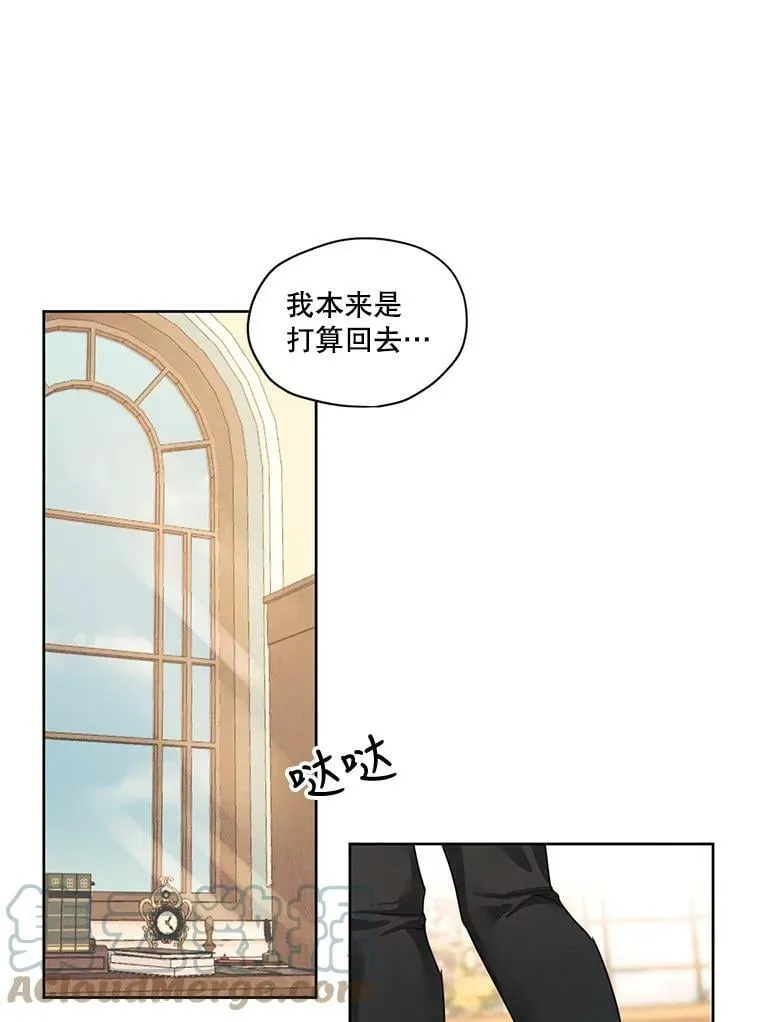 22.两个男人的交谈 第7页