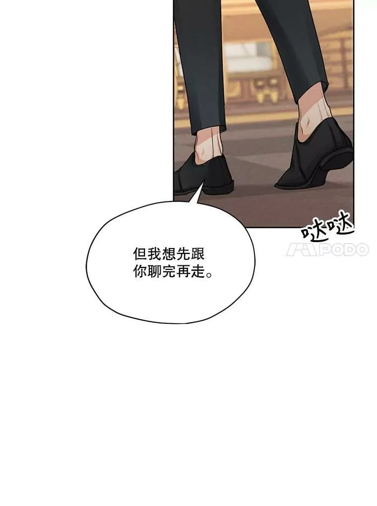 22.两个男人的交谈 第8页