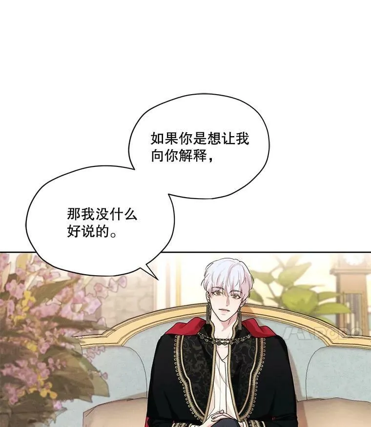 22.两个男人的交谈 第11页
