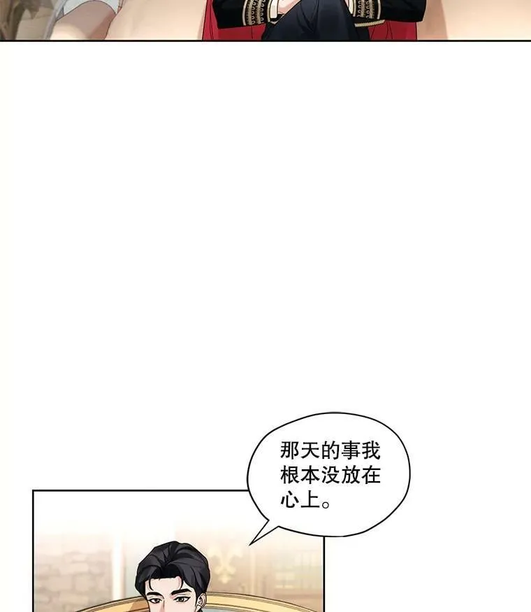 22.两个男人的交谈 第12页